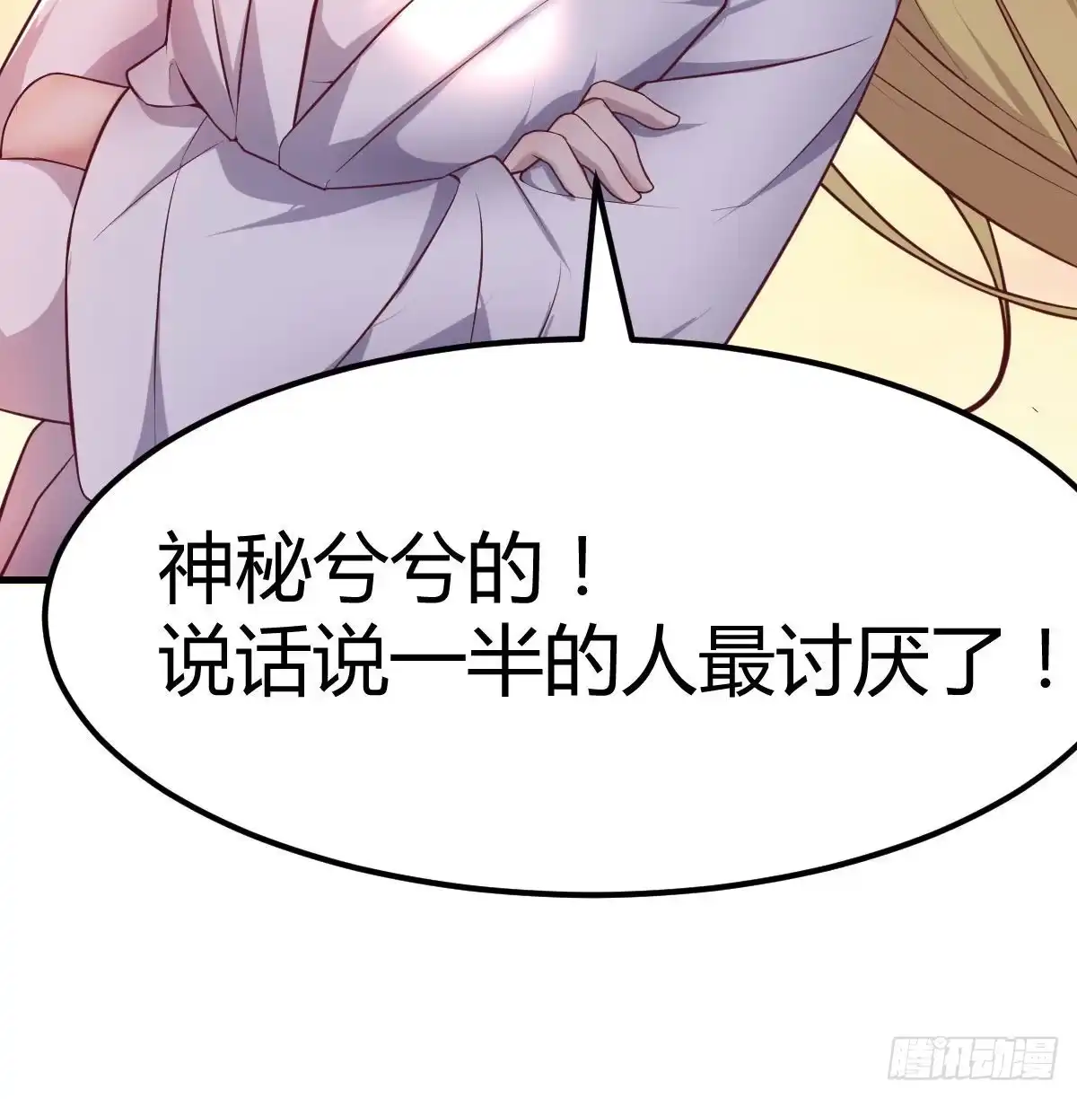 《圣尊助理的我已经无敌了》连更第二天 第69页