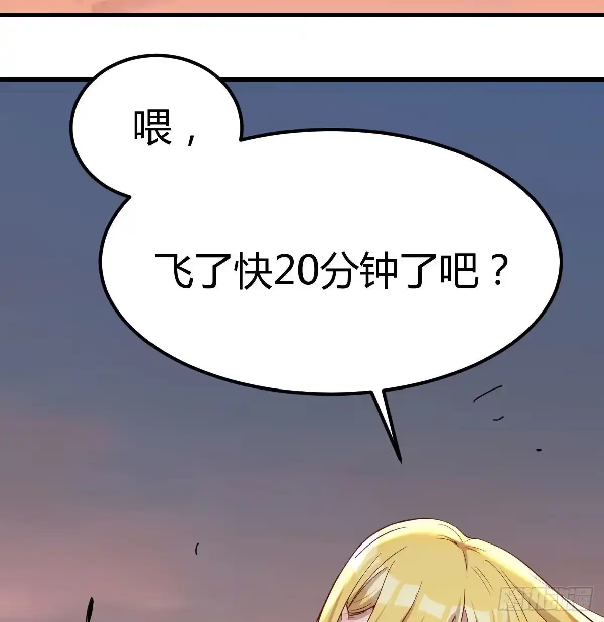 《圣尊助理的我已经无敌了》连更第二天 第42页