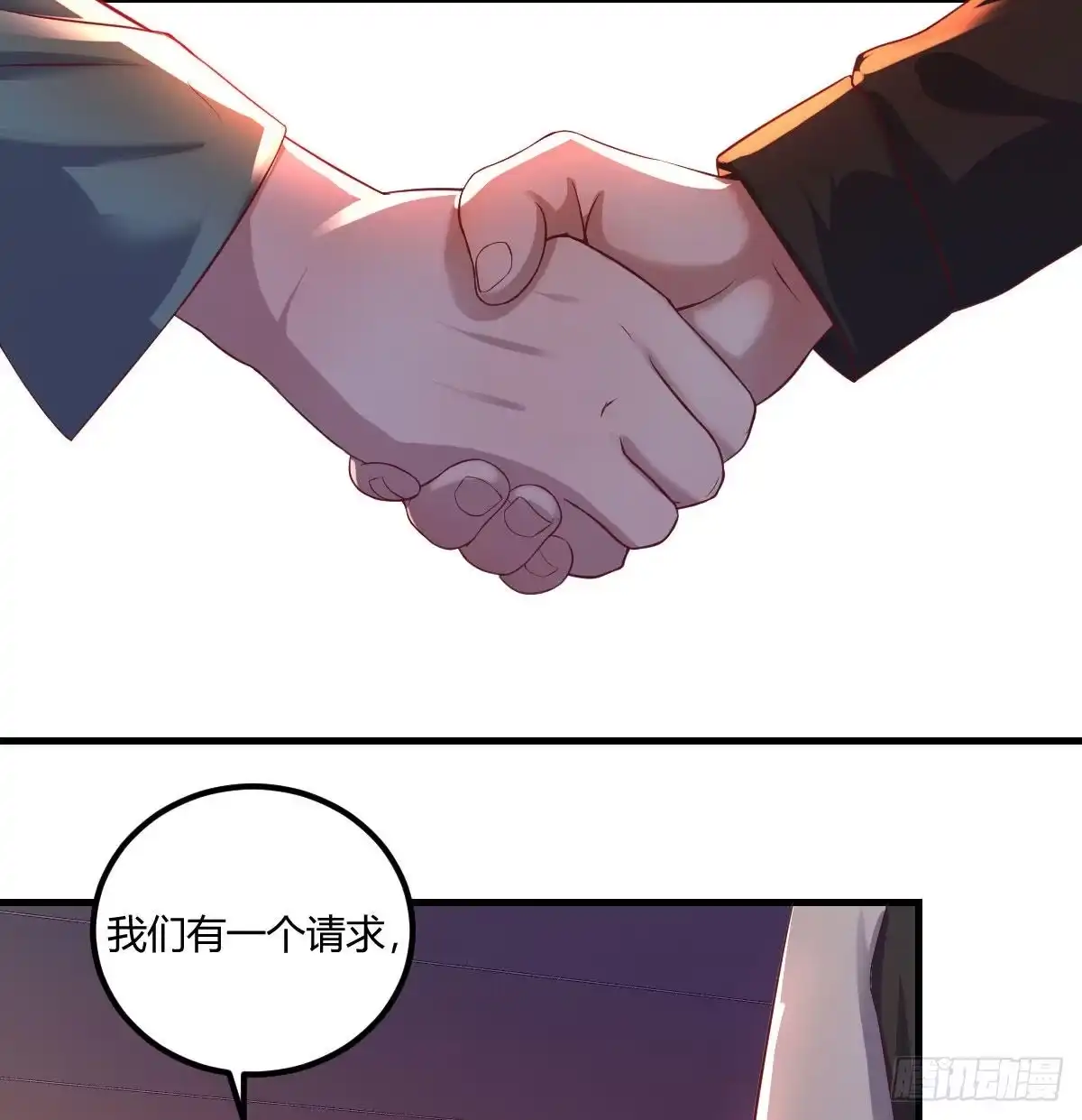 《圣尊助理的我已经无敌了》寻找突破口 第5页