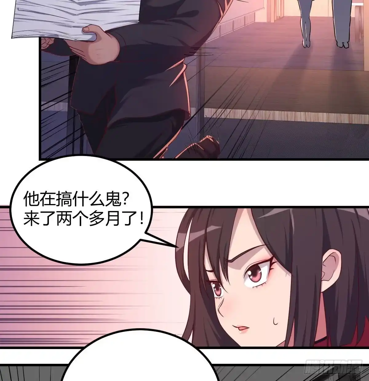 《圣尊助理的我已经无敌了》寻找突破口 第11页