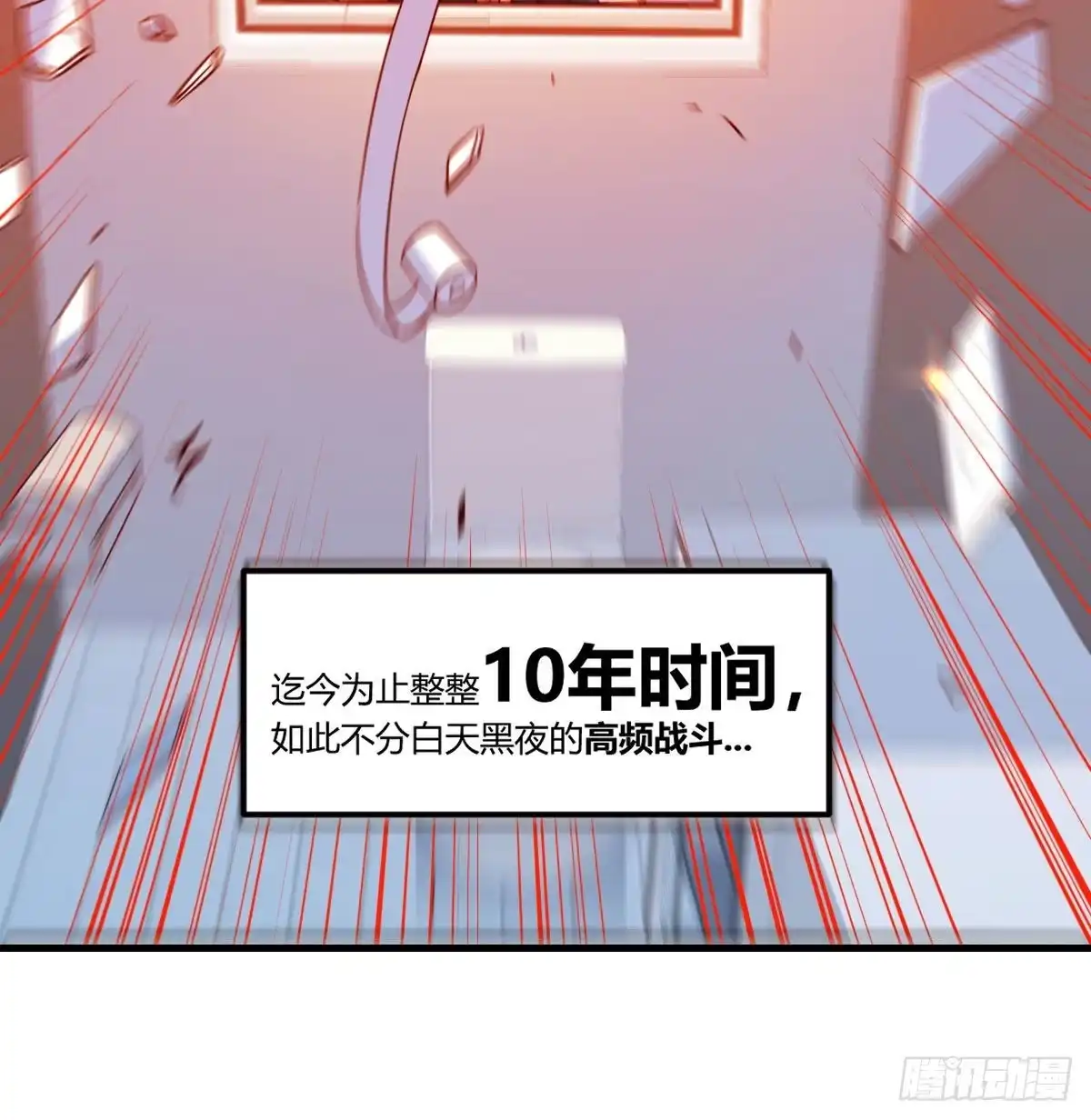 《圣尊助理的我已经无敌了》寻找突破口 第28页