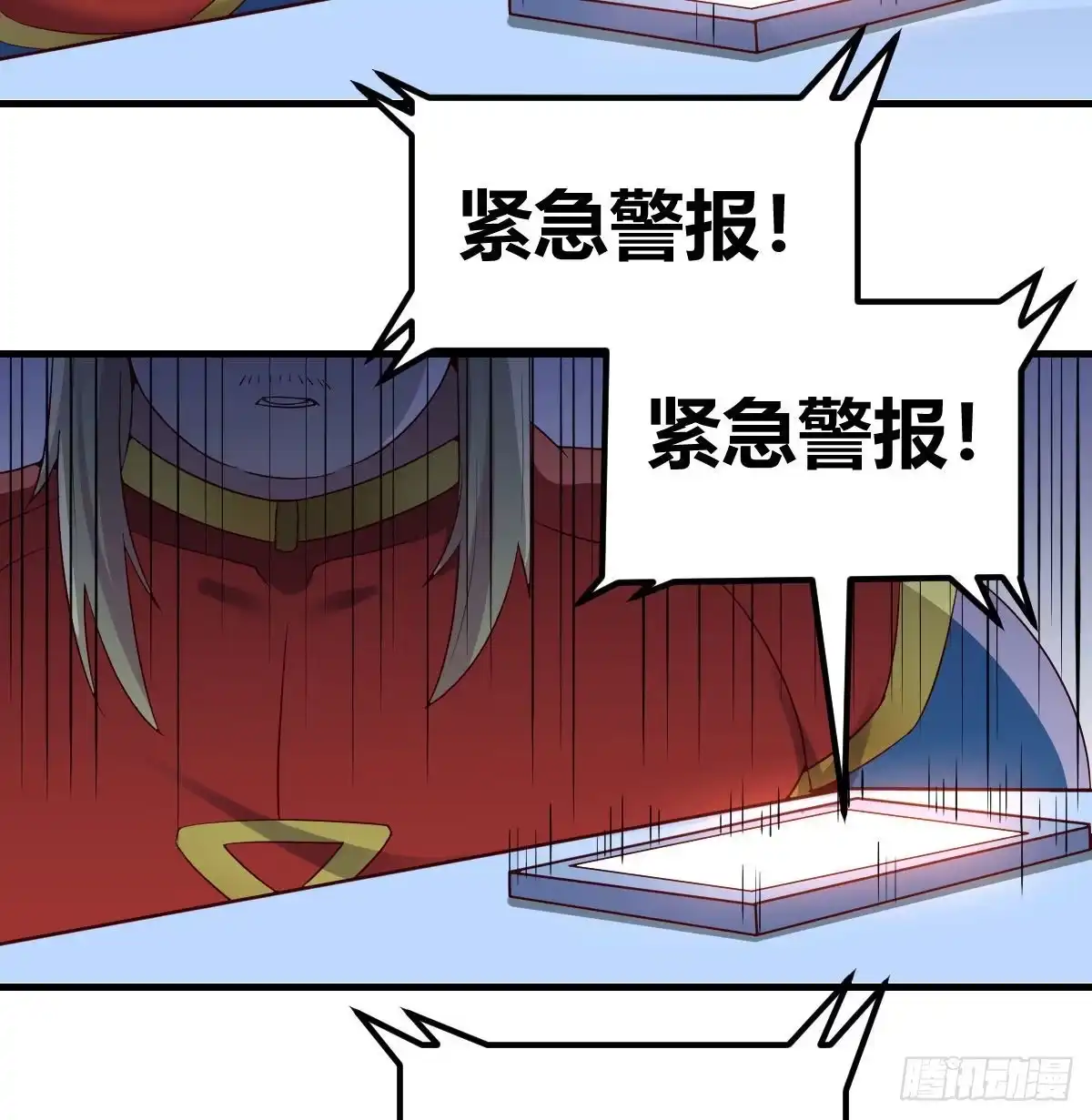 《圣尊助理的我已经无敌了》寻找突破口 第37页