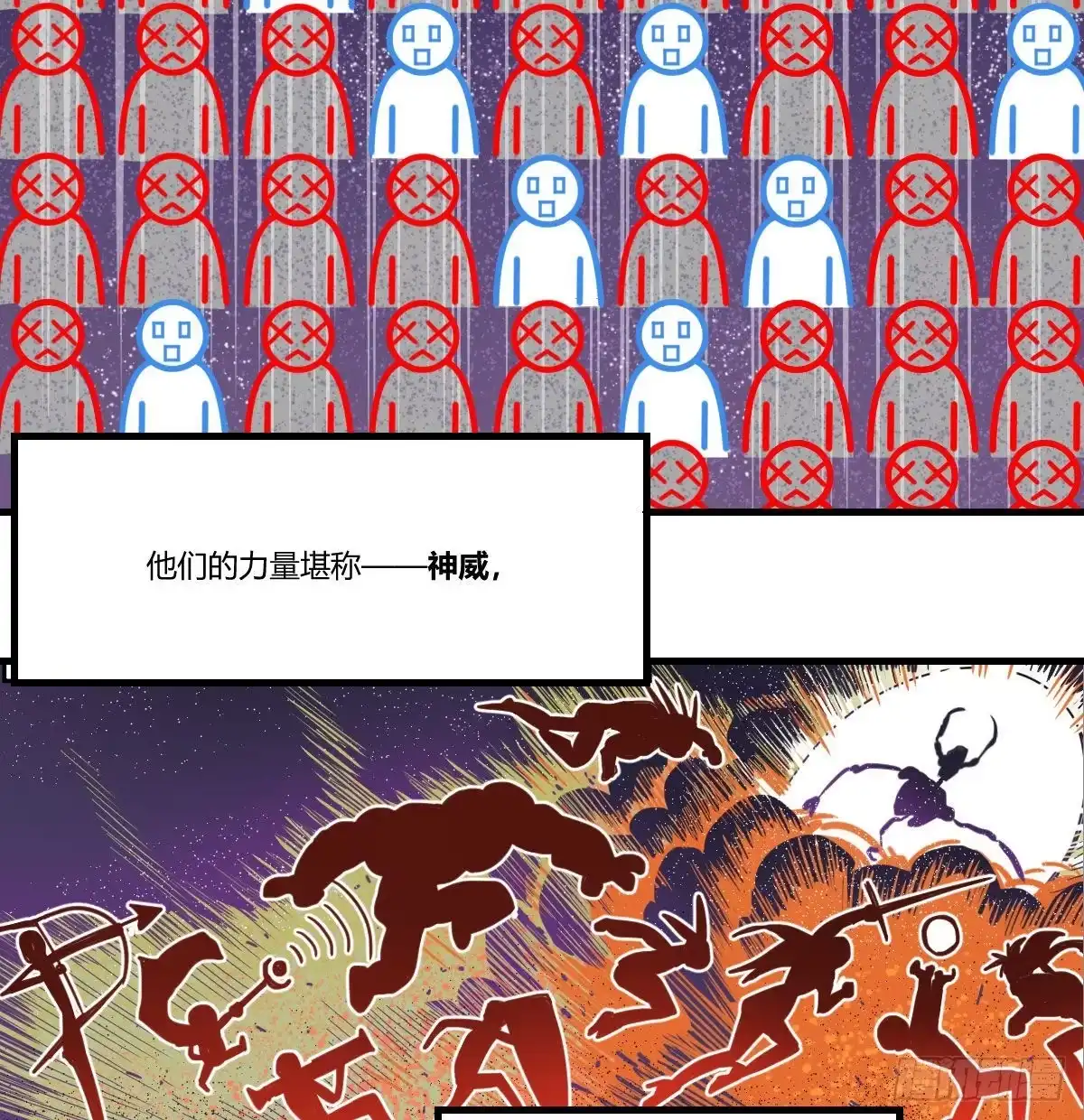 《圣尊助理的我已经无敌了》寻找突破口 第22页