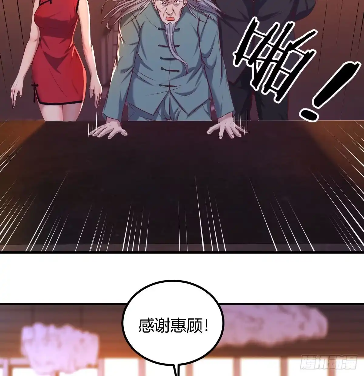 《圣尊助理的我已经无敌了》寻找突破口 第3页