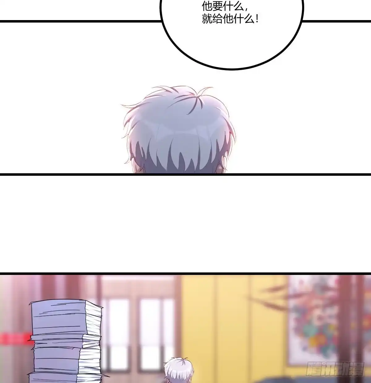 《圣尊助理的我已经无敌了》寻找突破口 第17页