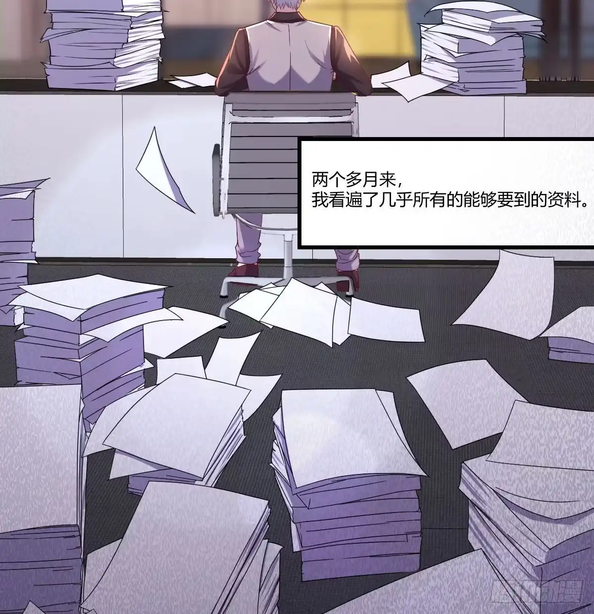 《圣尊助理的我已经无敌了》寻找突破口 第18页