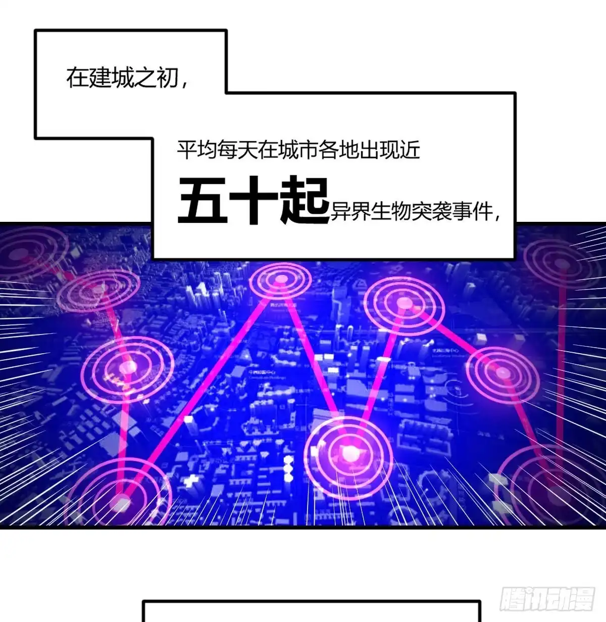 《圣尊助理的我已经无敌了》寻找突破口 第25页