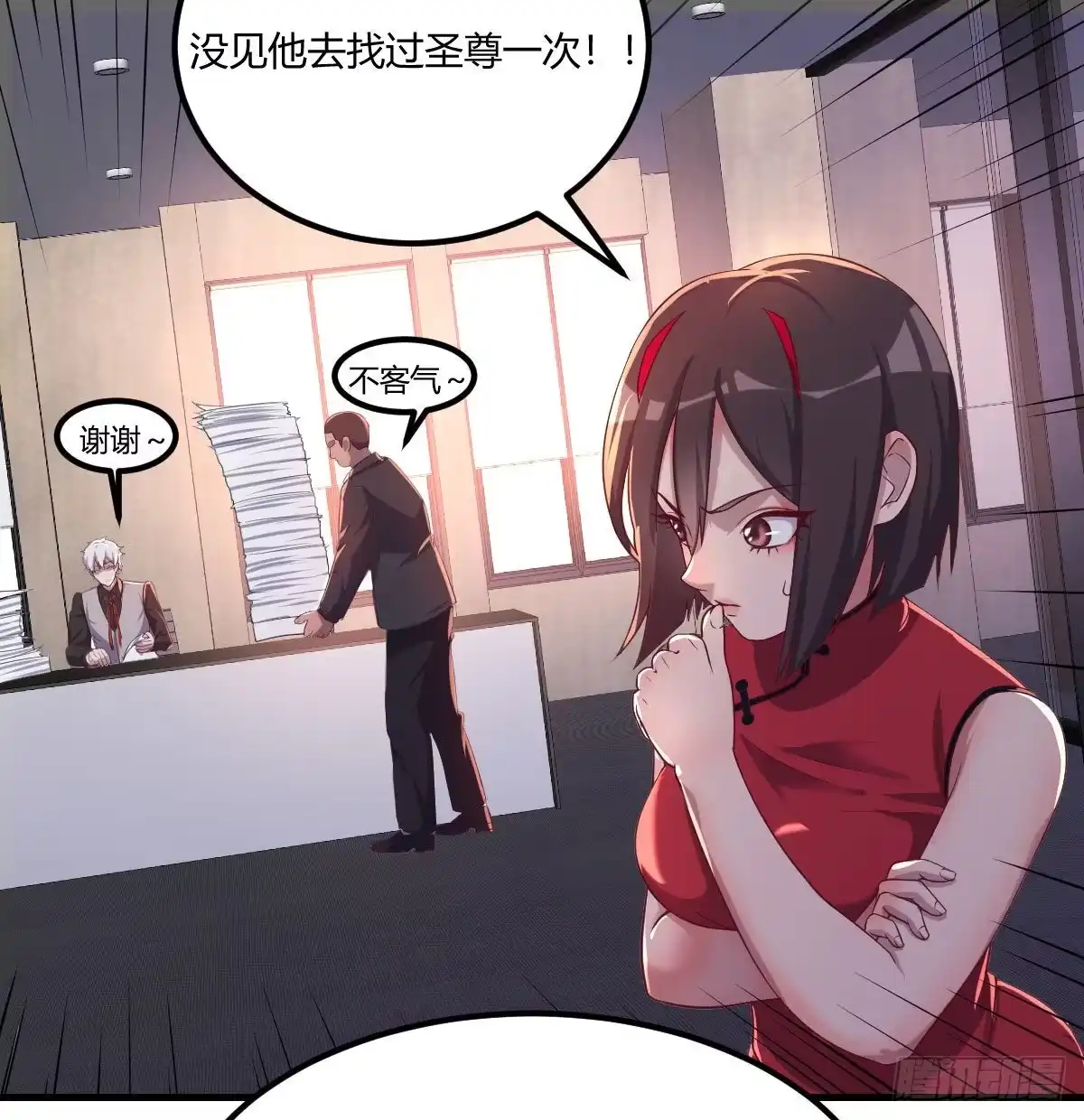 《圣尊助理的我已经无敌了》寻找突破口 第12页