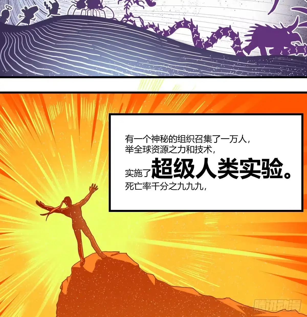 《圣尊助理的我已经无敌了》寻找突破口 第20页