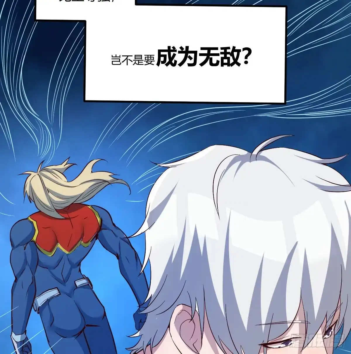 《圣尊助理的我已经无敌了》寻找突破口 第49页