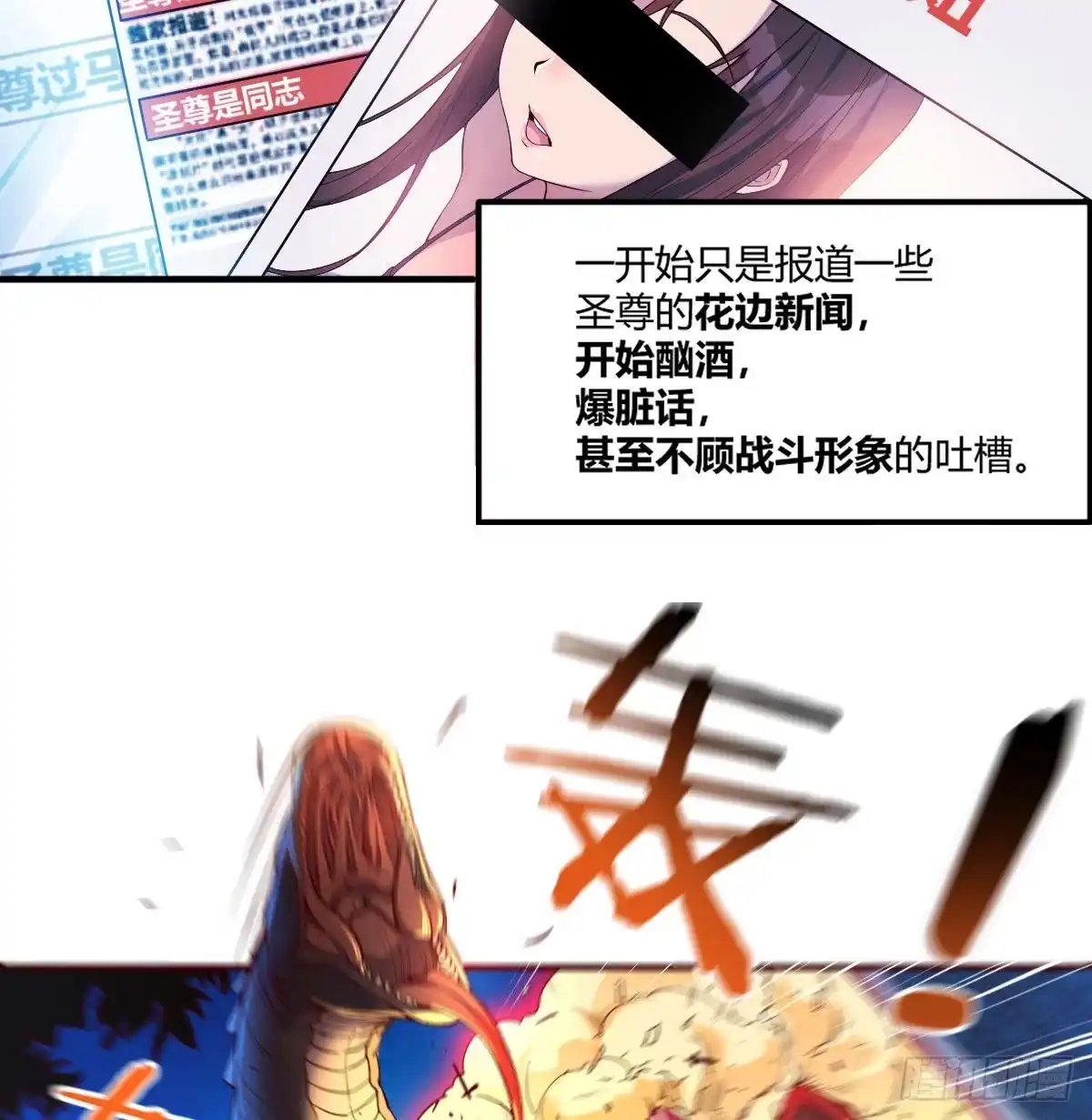 《圣尊助理的我已经无敌了》寻找突破口 第32页