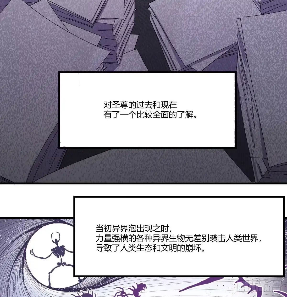 《圣尊助理的我已经无敌了》寻找突破口 第19页