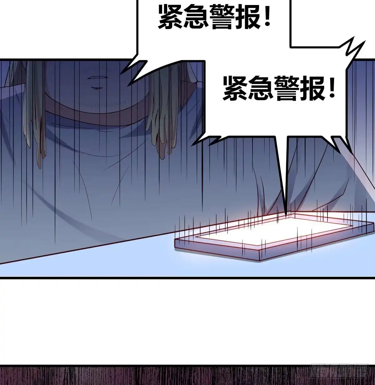 《圣尊助理的我已经无敌了》寻找突破口 第38页