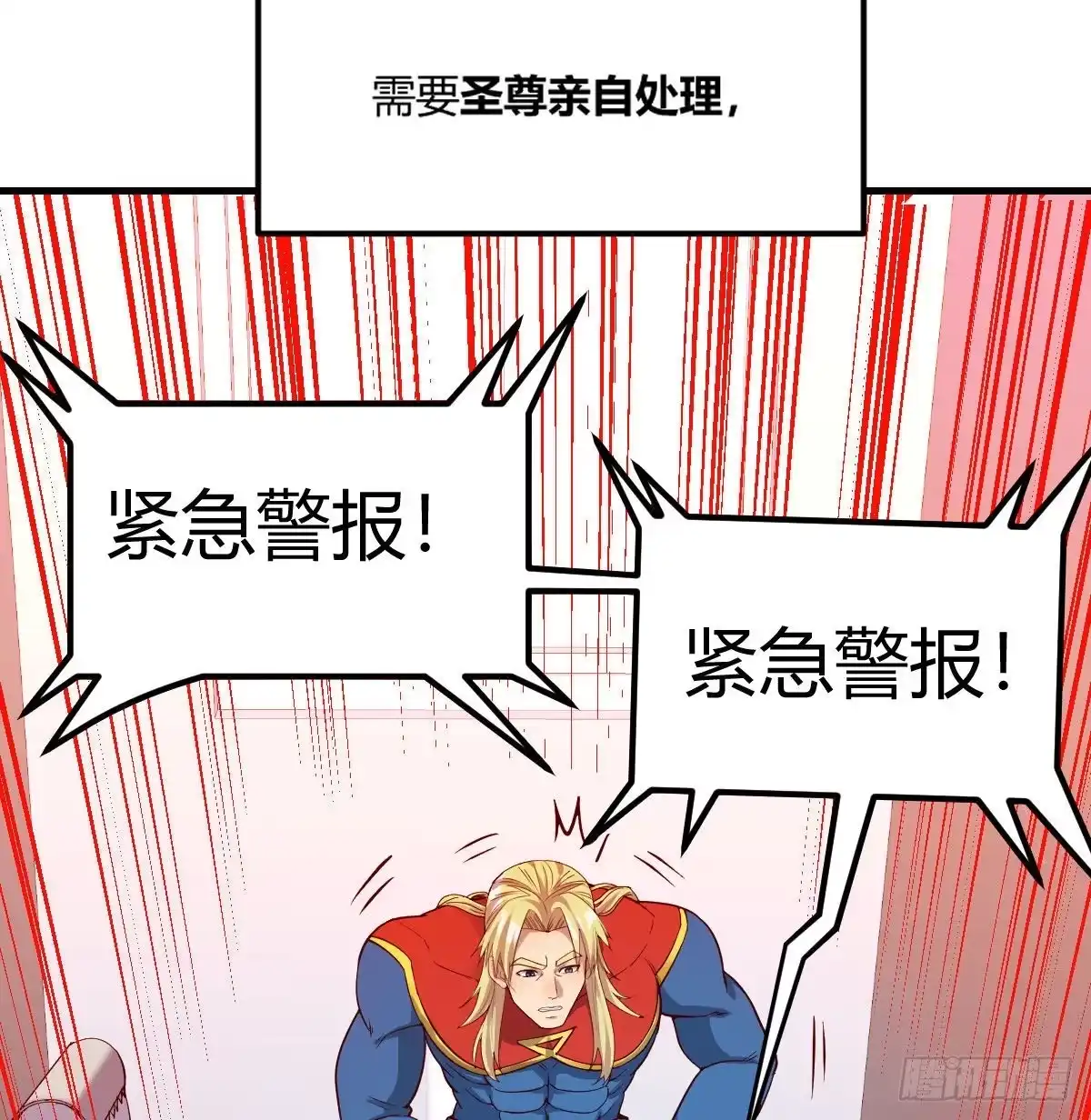 《圣尊助理的我已经无敌了》寻找突破口 第26页