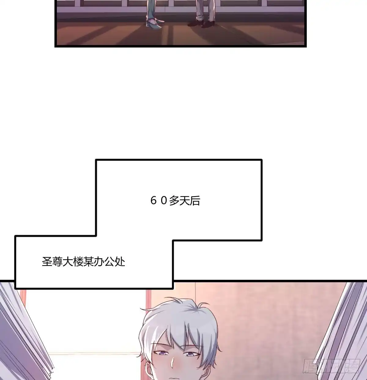 《圣尊助理的我已经无敌了》寻找突破口 第9页