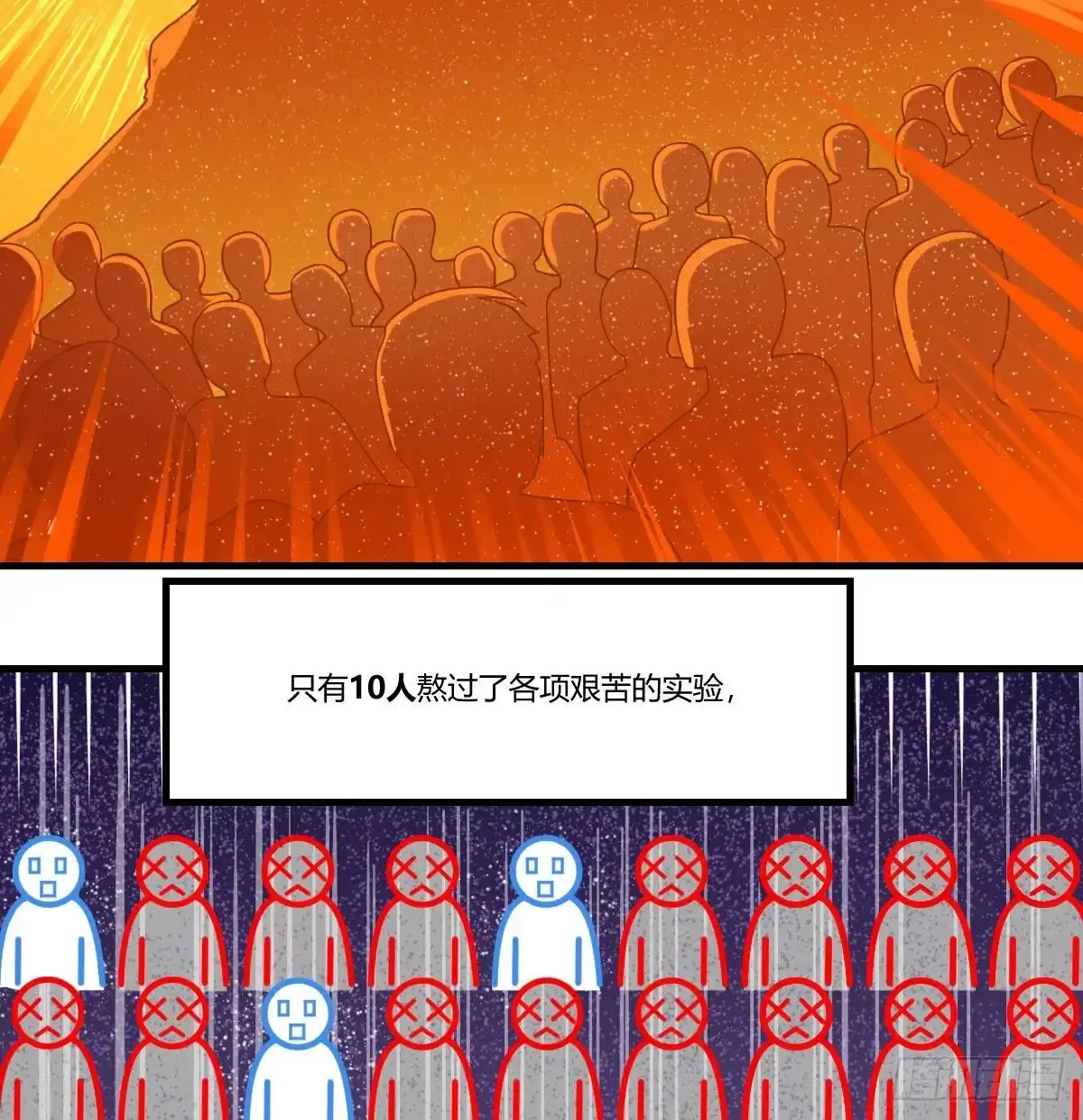 《圣尊助理的我已经无敌了》寻找突破口 第21页