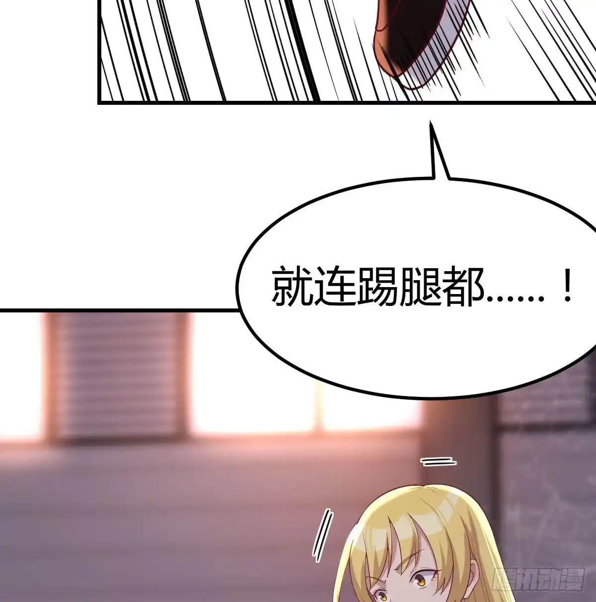《圣尊助理的我已经无敌了》连更第三天 第35页