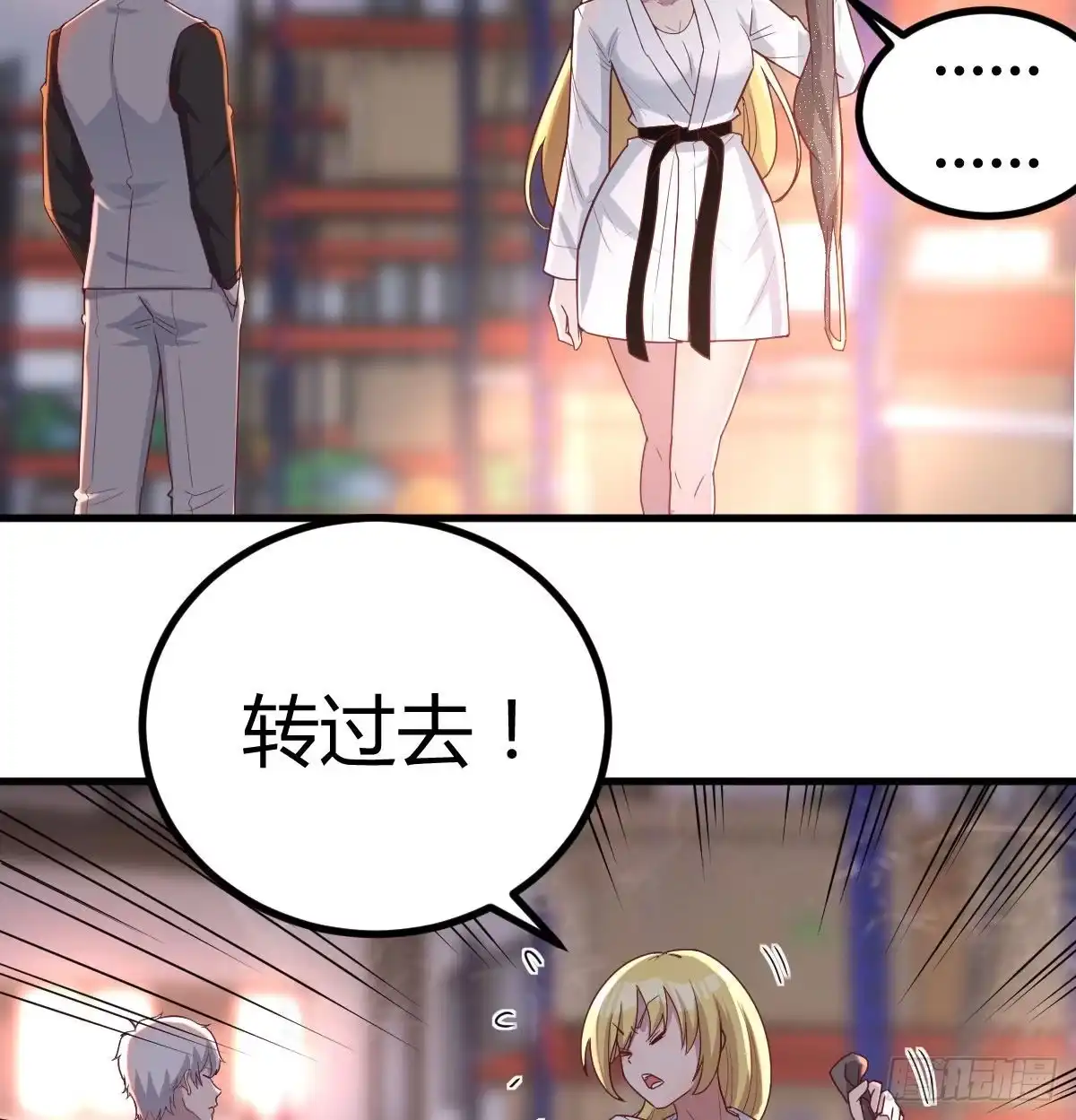 《圣尊助理的我已经无敌了》连更第三天 第19页
