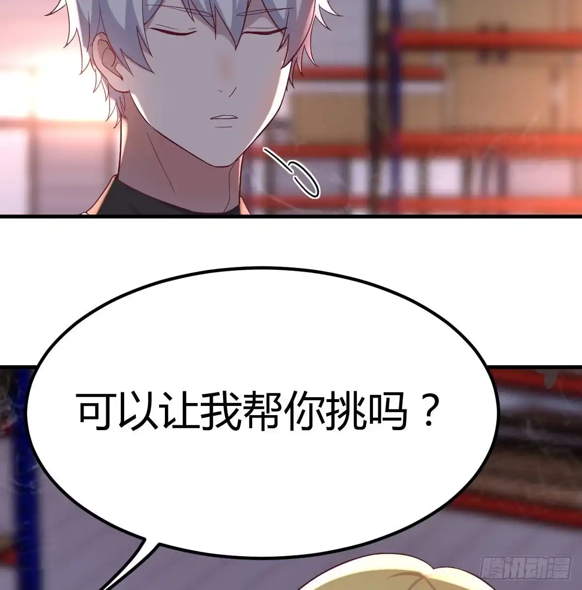 《圣尊助理的我已经无敌了》连更第三天 第50页