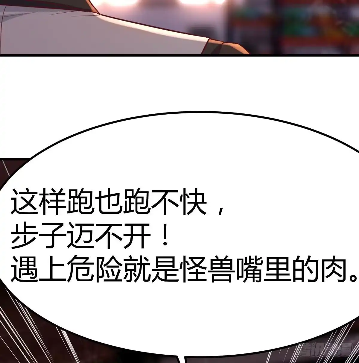 《圣尊助理的我已经无敌了》连更第三天 第30页