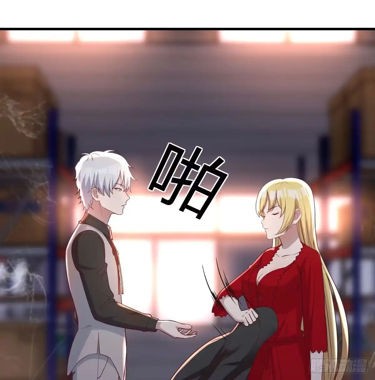 《圣尊助理的我已经无敌了》连更第三天 第59页