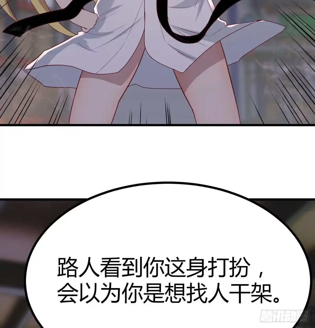《圣尊助理的我已经无敌了》连更第三天 第10页