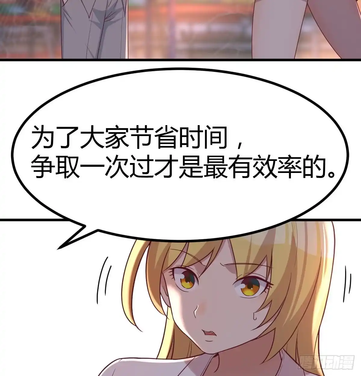 《圣尊助理的我已经无敌了》连更第三天 第12页