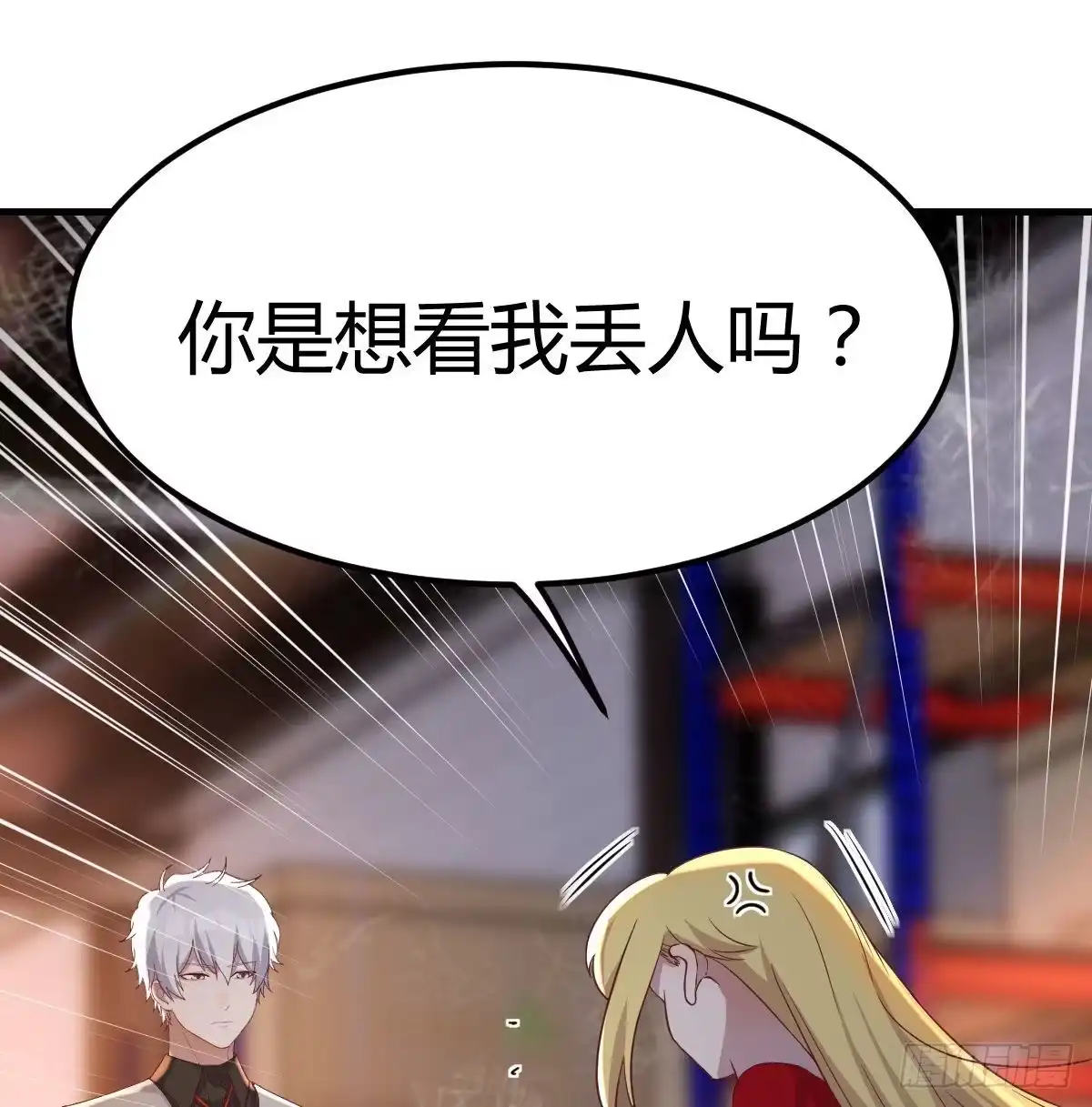 《圣尊助理的我已经无敌了》连更第三天 第48页