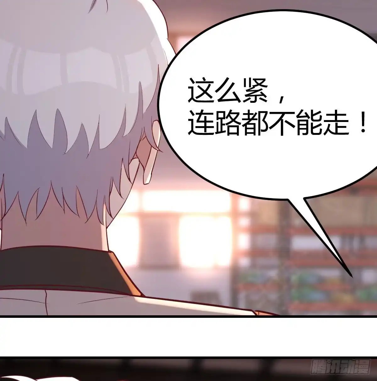 《圣尊助理的我已经无敌了》连更第三天 第27页
