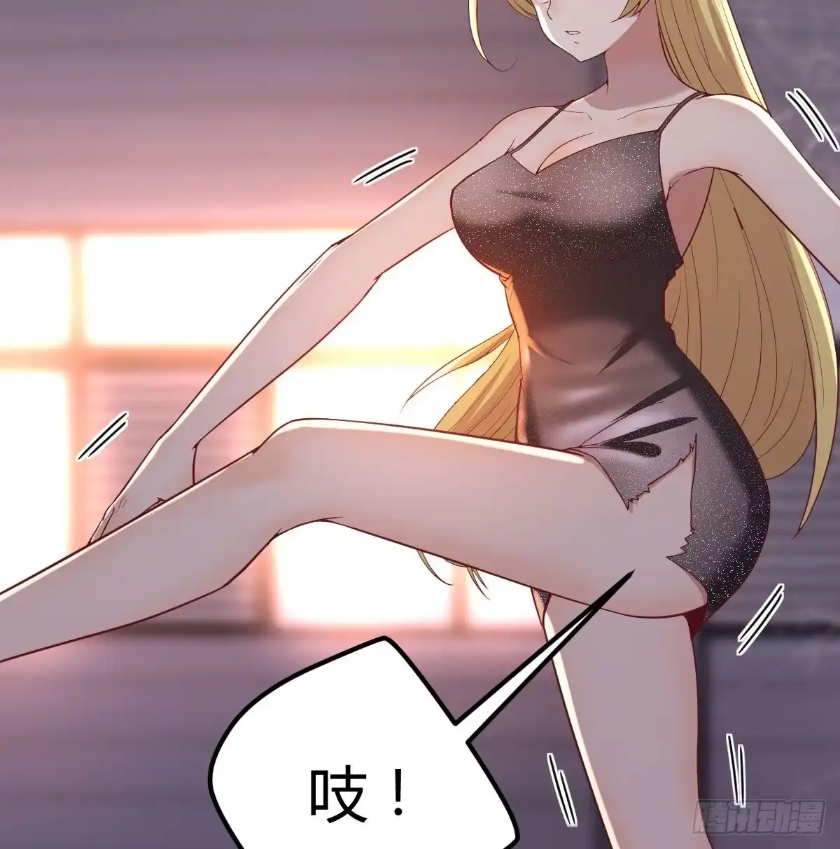 《圣尊助理的我已经无敌了》连更第三天 第36页