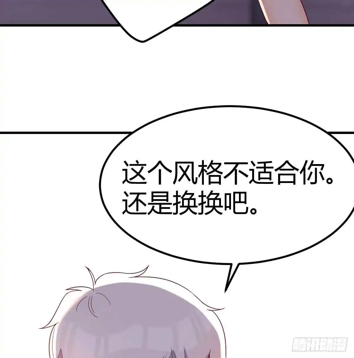 《圣尊助理的我已经无敌了》连更第三天 第37页