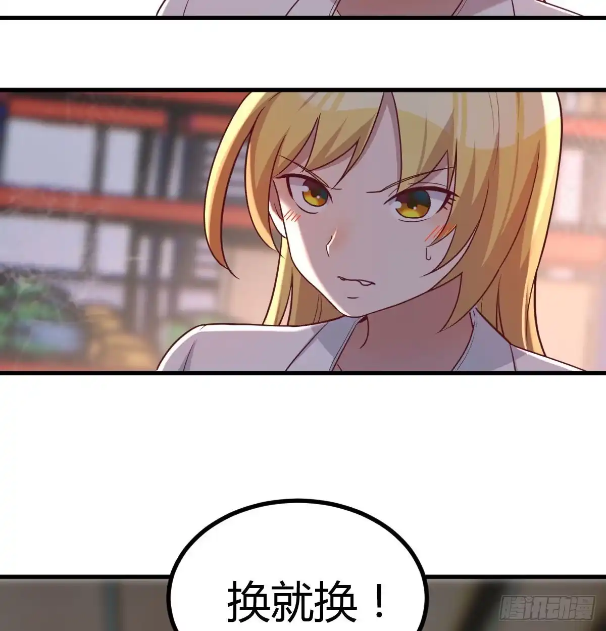 《圣尊助理的我已经无敌了》连更第三天 第13页