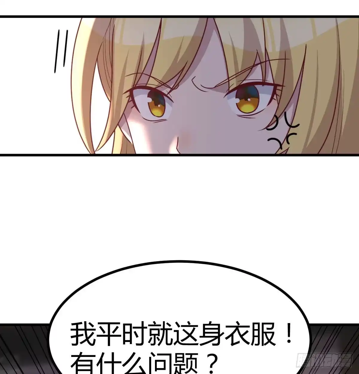《圣尊助理的我已经无敌了》连更第三天 第8页