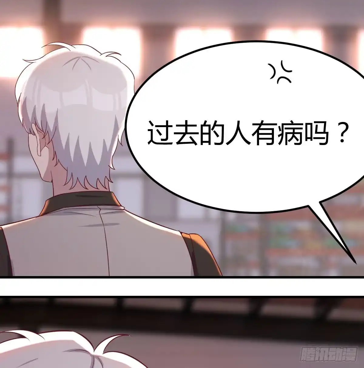 《圣尊助理的我已经无敌了》连更第三天 第26页