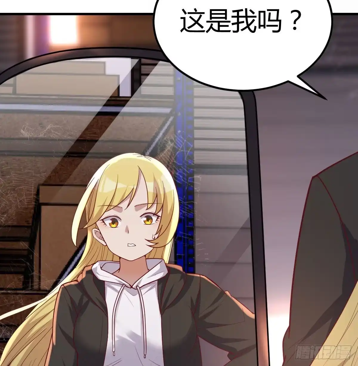 《圣尊助理的我已经无敌了》这是我吗? 第6页