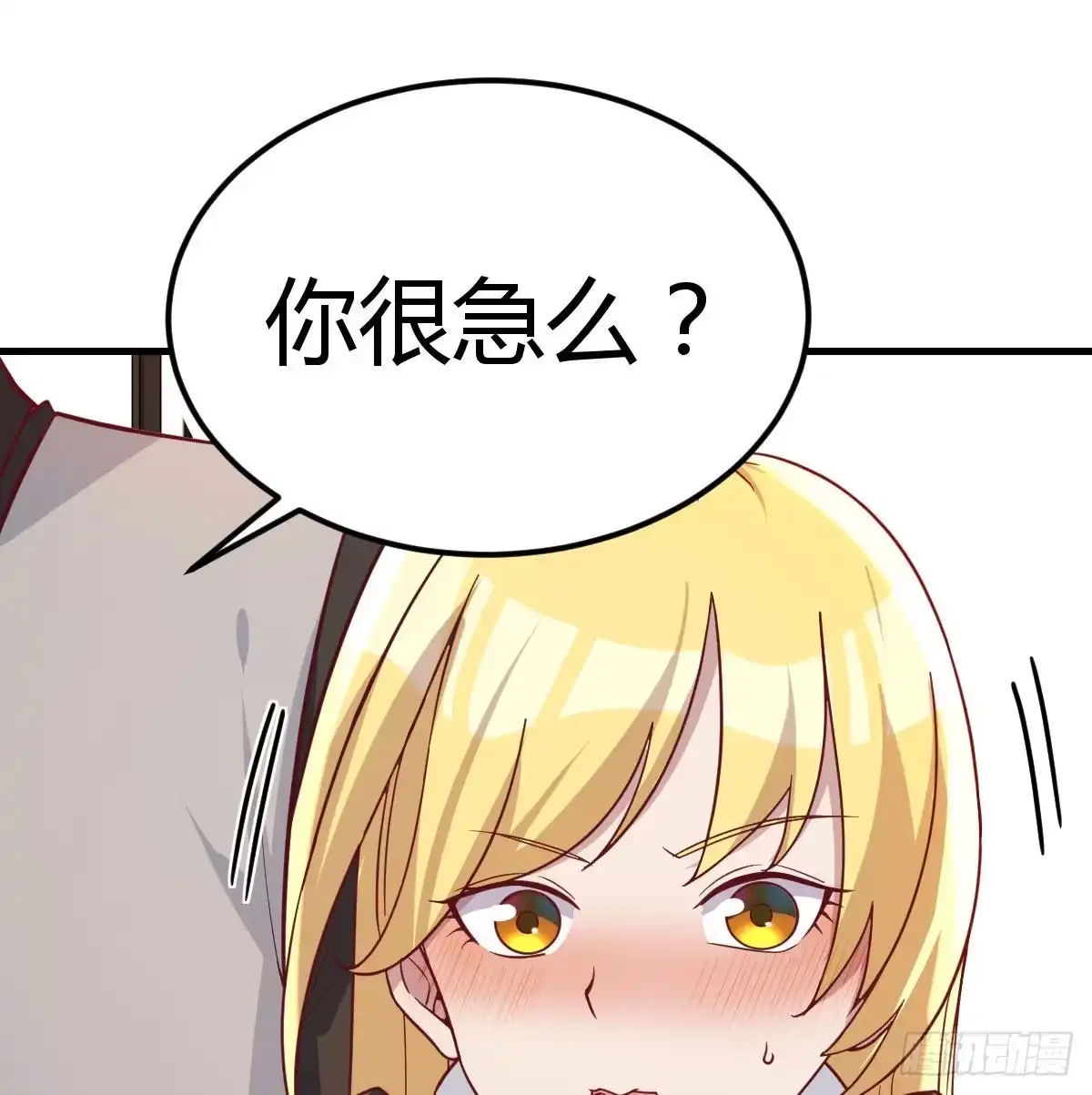 《圣尊助理的我已经无敌了》这是我吗? 第62页