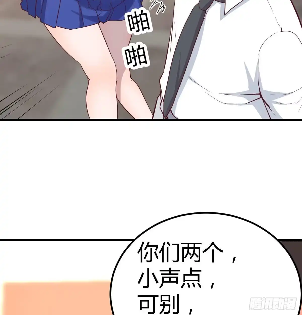 《圣尊助理的我已经无敌了》这是我吗? 第39页