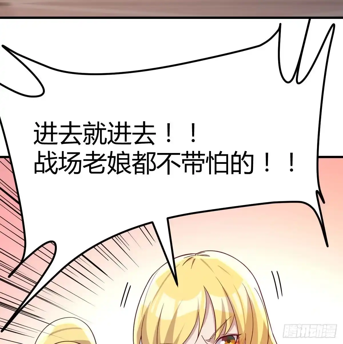 《圣尊助理的我已经无敌了》这是我吗? 第56页