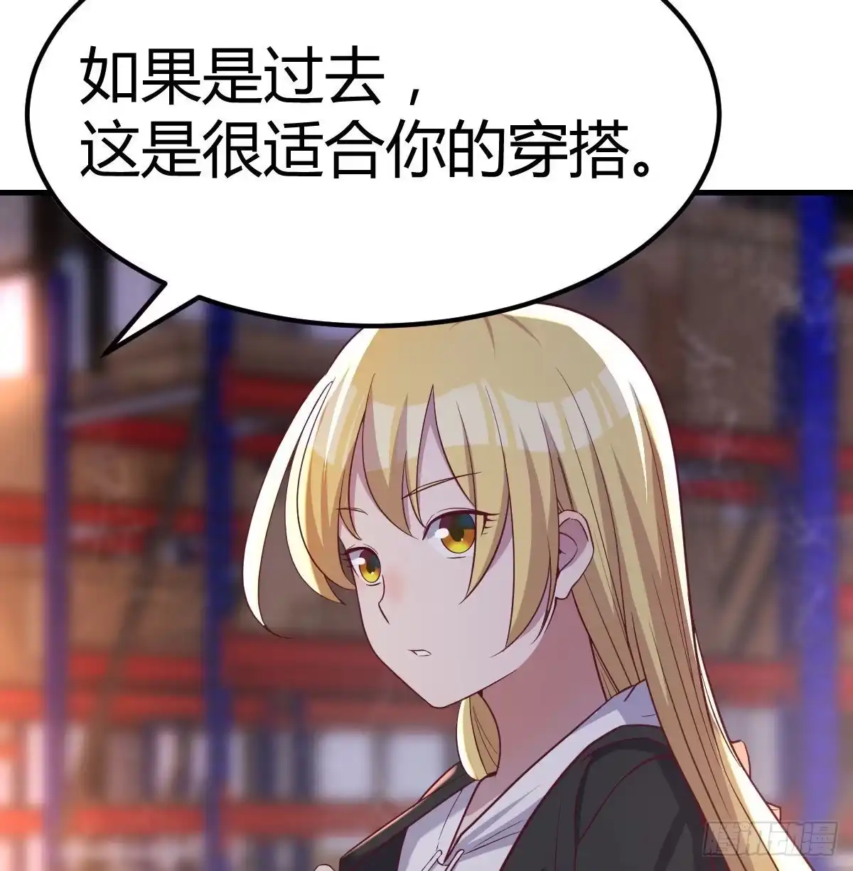 《圣尊助理的我已经无敌了》这是我吗? 第11页