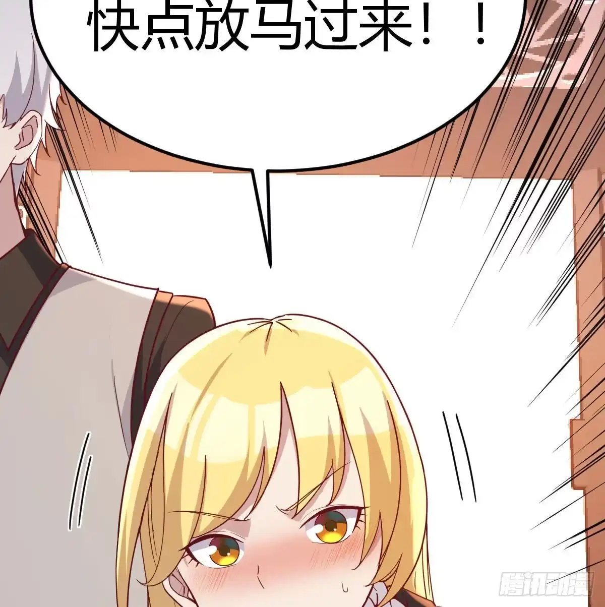 《圣尊助理的我已经无敌了》这是我吗? 第60页