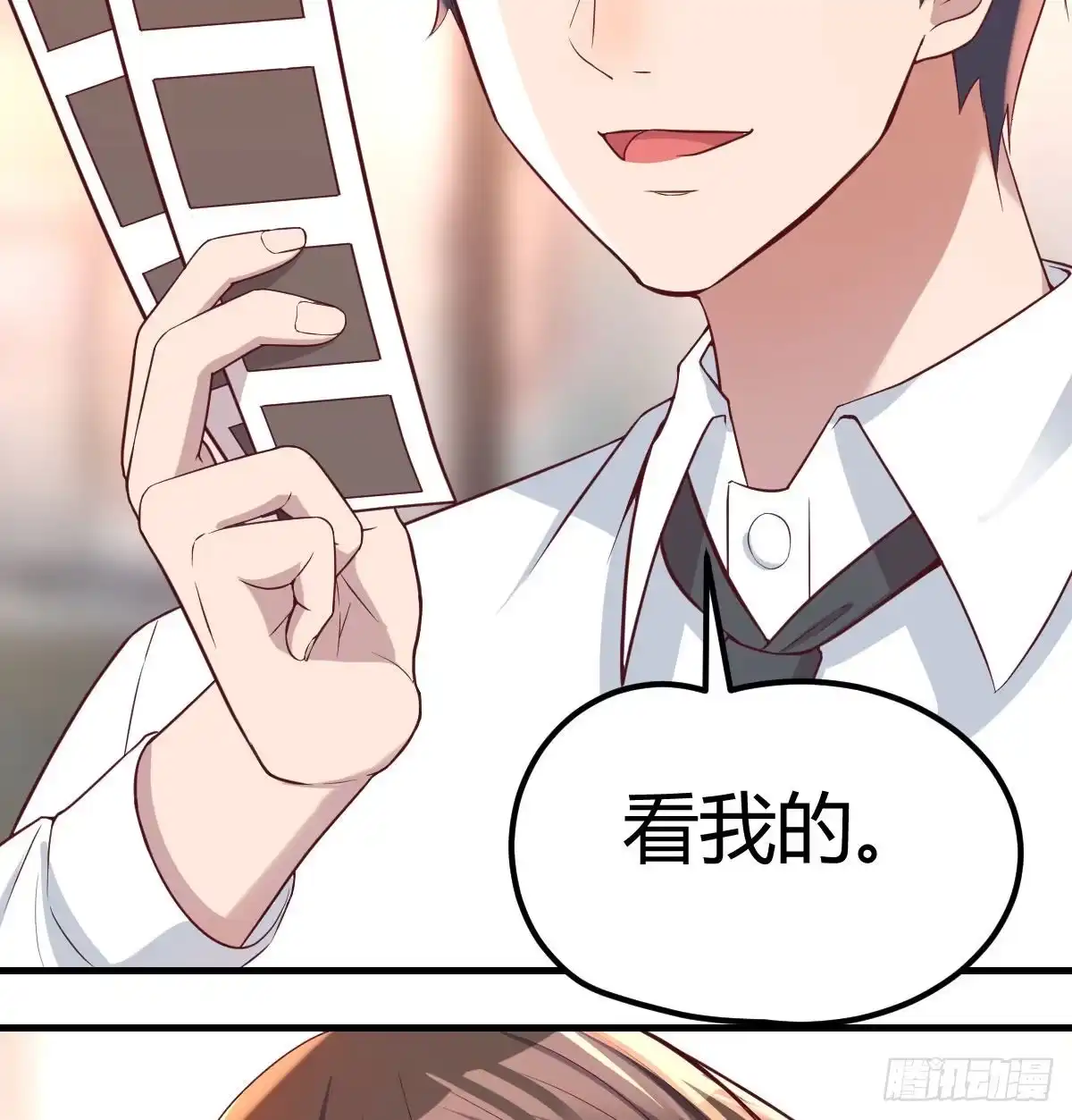 《圣尊助理的我已经无敌了》这是我吗? 第32页