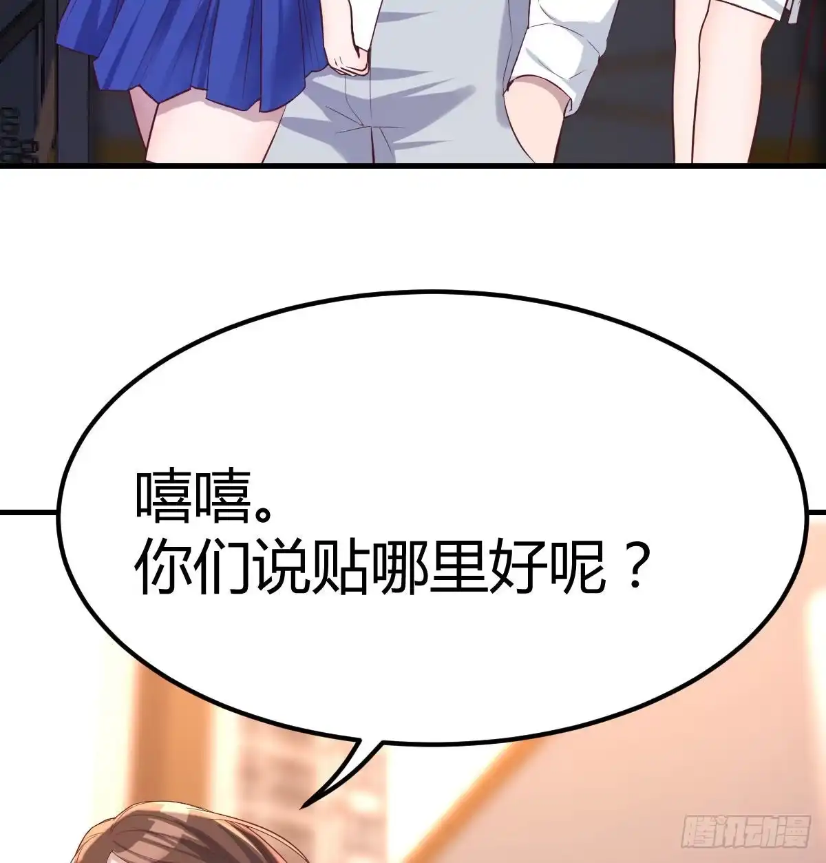 《圣尊助理的我已经无敌了》这是我吗? 第28页