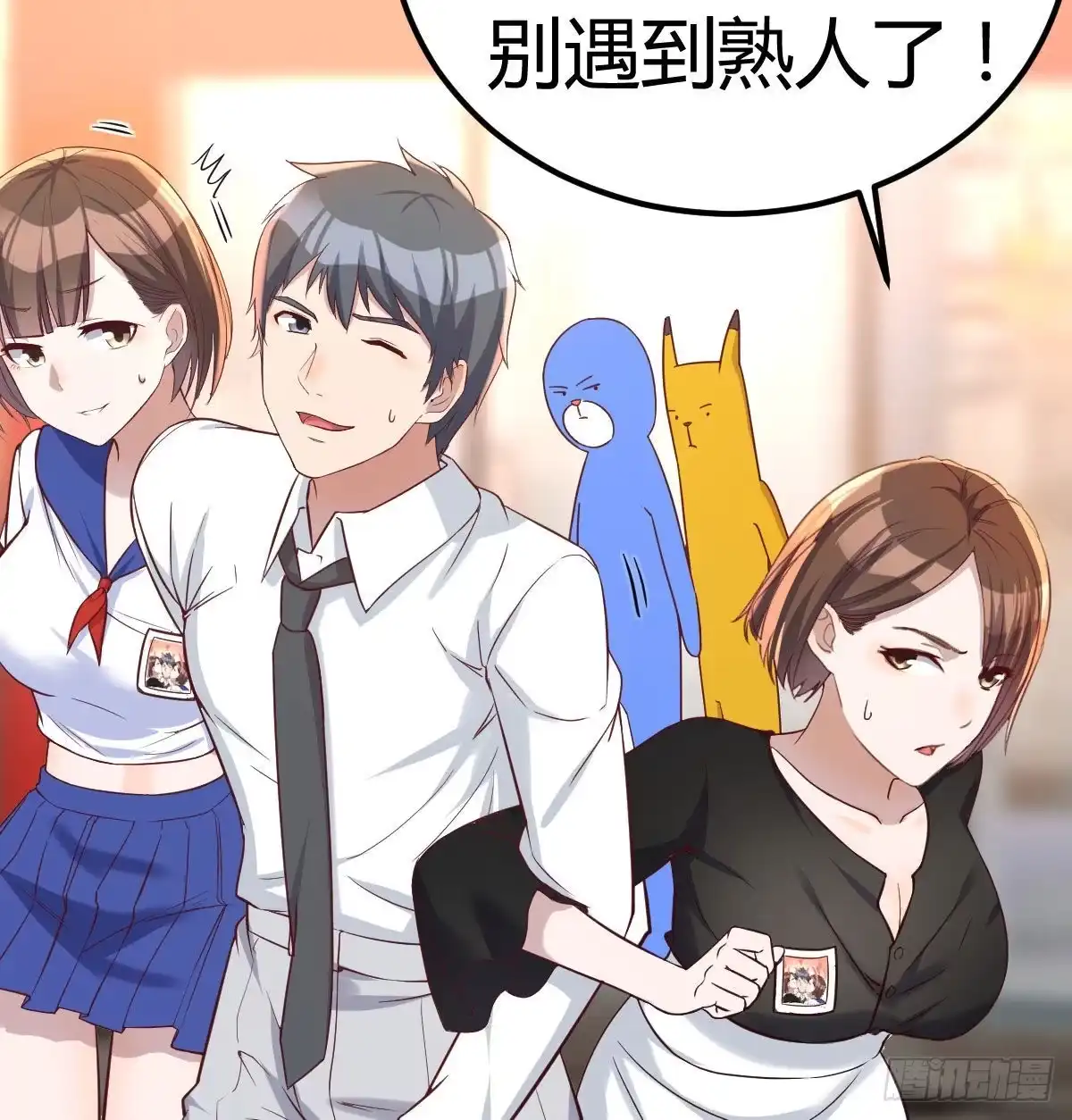 《圣尊助理的我已经无敌了》这是我吗? 第40页