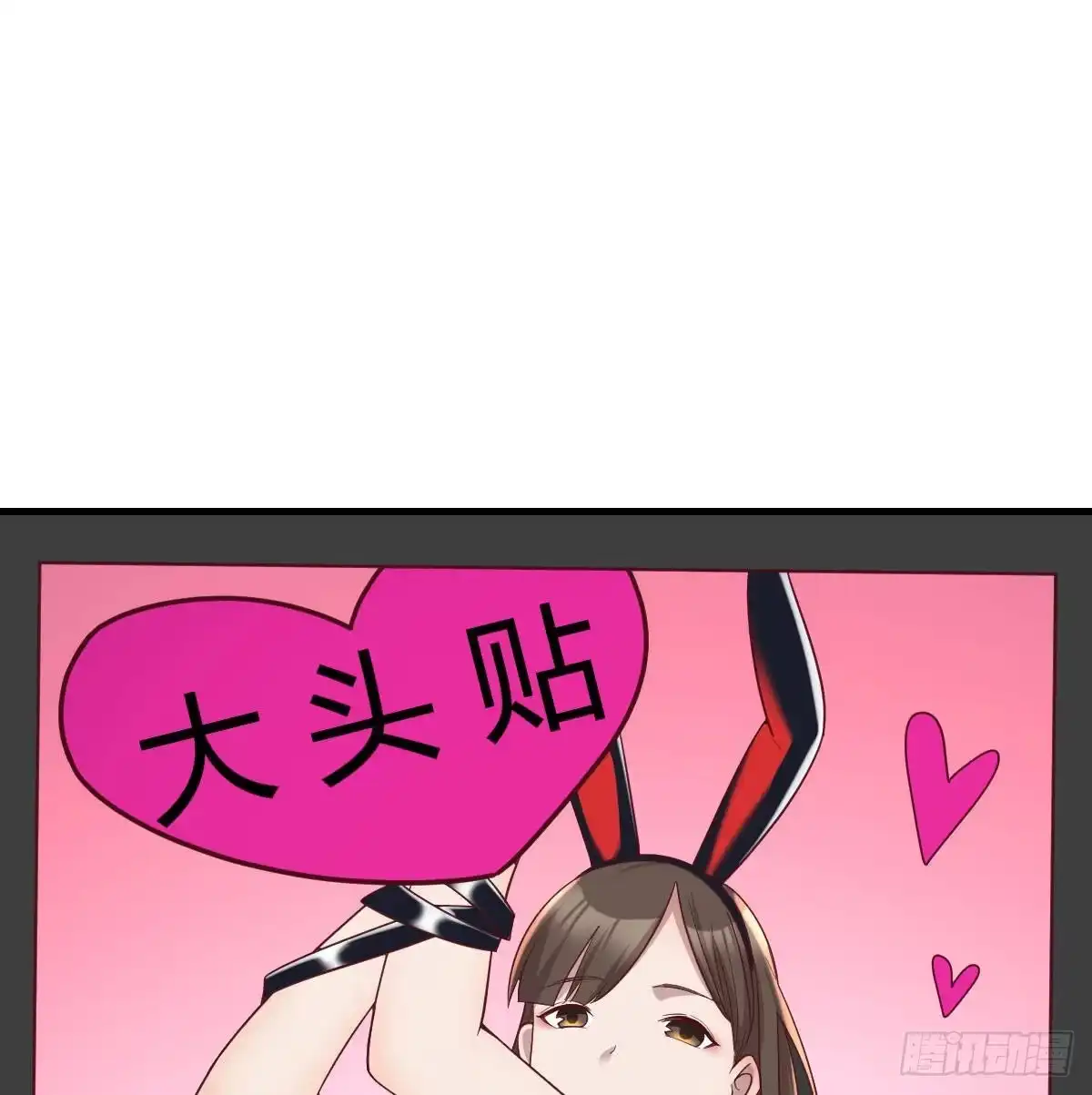 《圣尊助理的我已经无敌了》这是我吗? 第42页