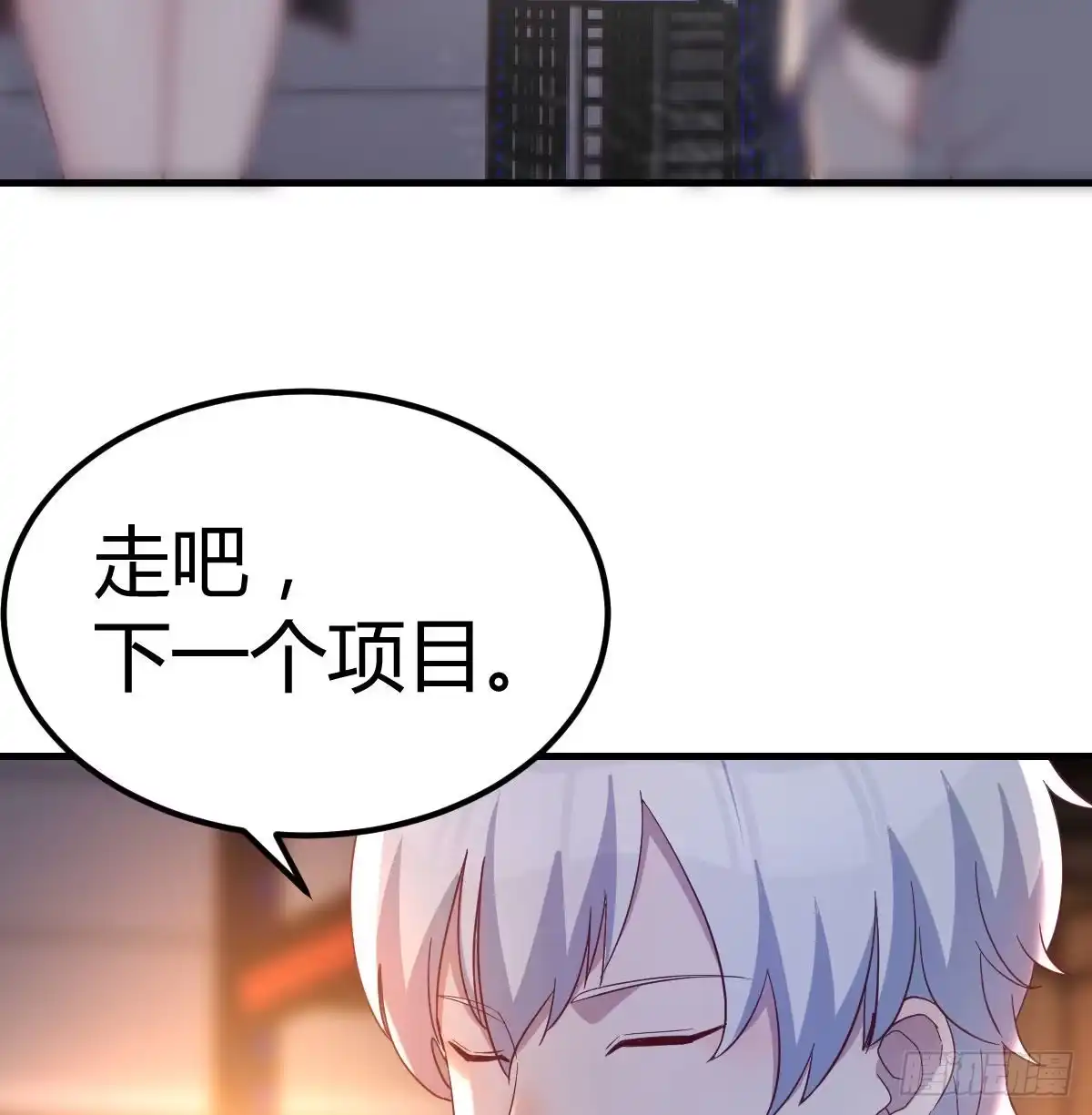《圣尊助理的我已经无敌了》这是我吗? 第22页