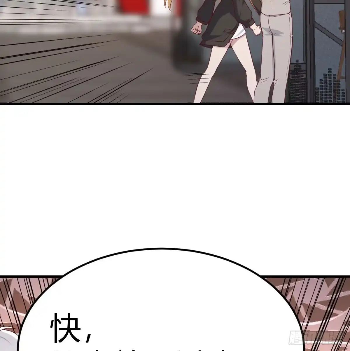 《圣尊助理的我已经无敌了》这是我吗? 第59页