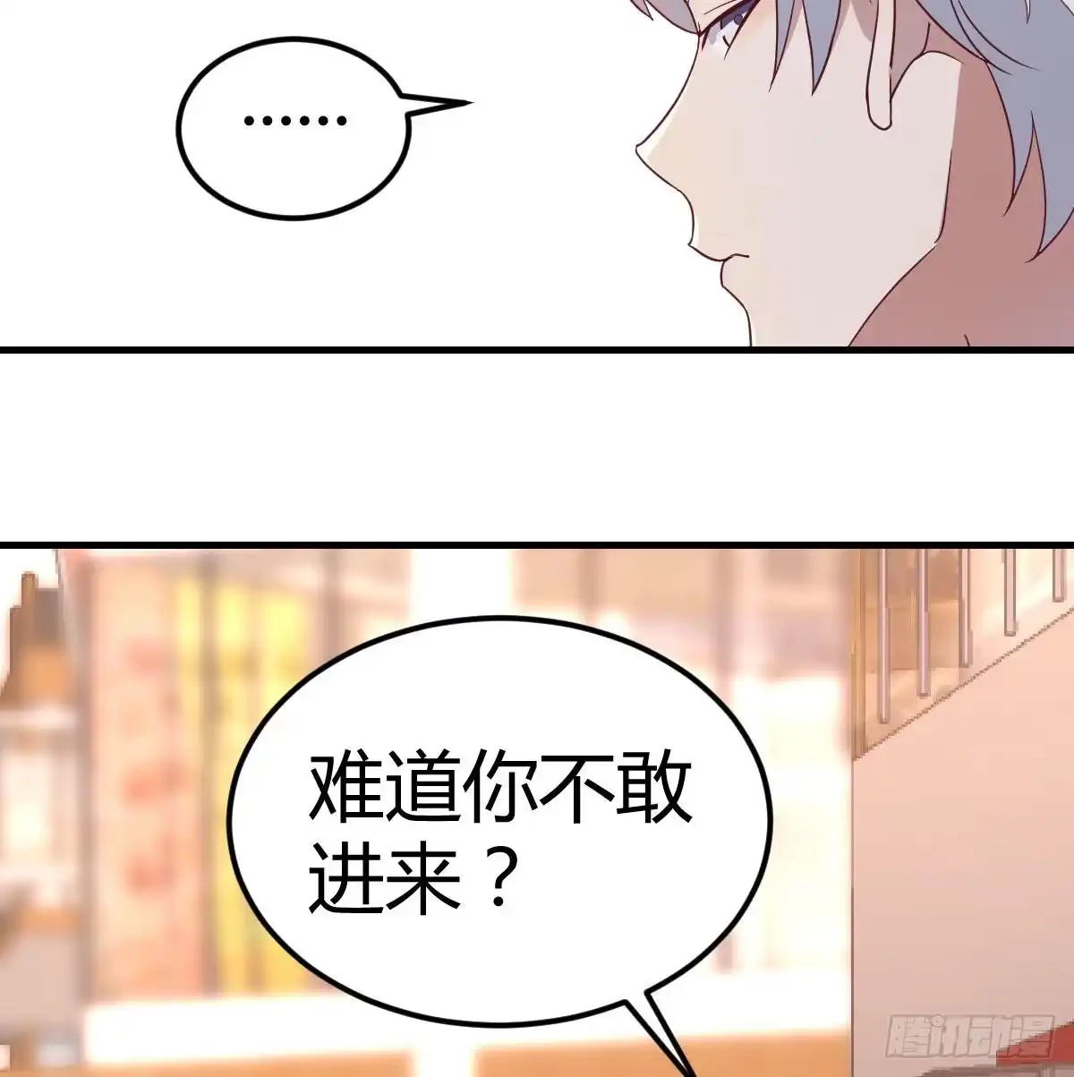 《圣尊助理的我已经无敌了》这是我吗? 第54页