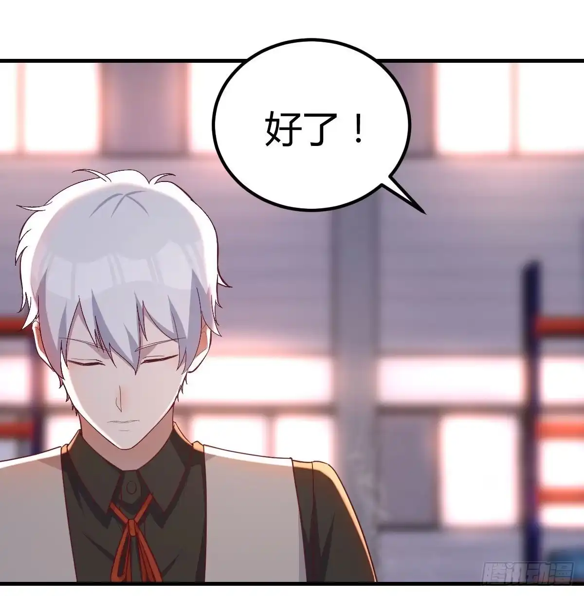 《圣尊助理的我已经无敌了》这是我吗? 第2页