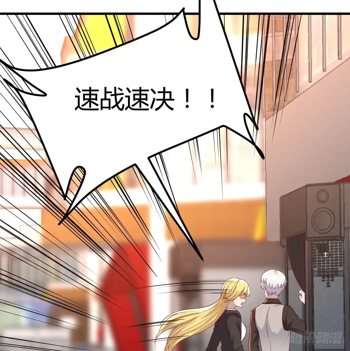 《圣尊助理的我已经无敌了》这是我吗? 第58页