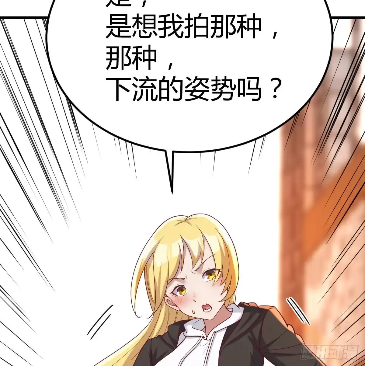《圣尊助理的我已经无敌了》这是我吗? 第46页